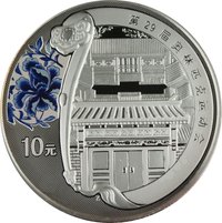 10 Yuan reverse