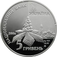 5 Hryven obverse