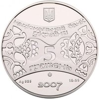 5 Hryven obverse