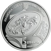 5 Hryven obverse