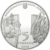 5 Hryven obverse