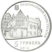 5 Hryven obverse