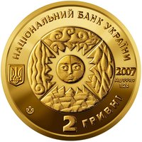 2 Hryvni obverse