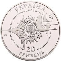 20 Hryven obverse