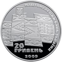 20 Hryven obverse