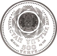 500 Tenge obverse