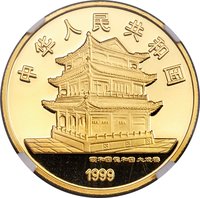 50 Yuan obverse