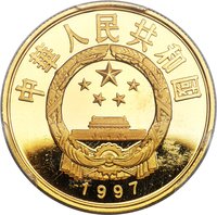 50 Yuan obverse