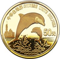 50 Yuan reverse
