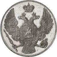 12 Rubles obverse