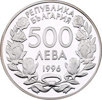 500 Leva obverse