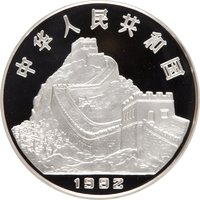 200 Yuan obverse