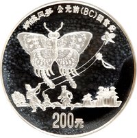 200 Yuan reverse