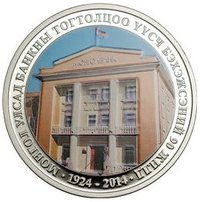 20000 Tögrög reverse