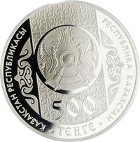 500 Tenge obverse