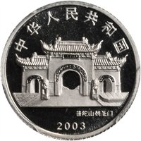 100 Yuan obverse