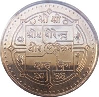 5 Rupees obverse