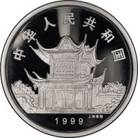 50 Yuan obverse