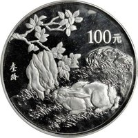 100 Yuan reverse