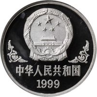 10 Yuan obverse