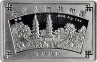 10 Yuan obverse