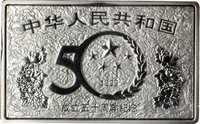 50 Yuan obverse