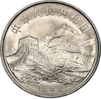1 Yuan obverse