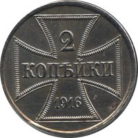 2 Kopecks reverse