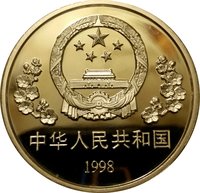 10 Yuan obverse