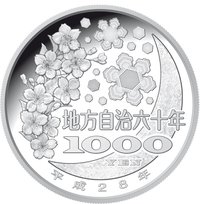 1000 Yen reverse