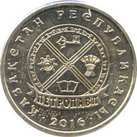 50 Tenge obverse