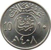 10 Halalas reverse